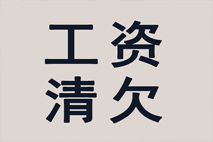 武川收债公司